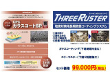 「法定点検」「安心メンテナンス」「エンジンオイル&オイルフィルター交換」をセットにしたお得なパックです。スズキ車のプロがしっかりメンテナンスいたします!!