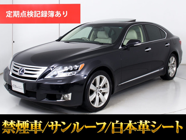 LS600h バージョンS Iパッケージ 4WDサンルーフメロ-ホワイト本革