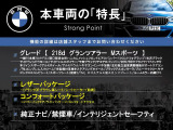 2シリーズグランツアラー 218d Mスポーツ 