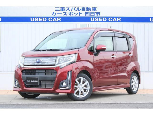 ステラカスタムR