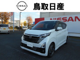 鳥取県鳥取市にある日産正規中古車ディーラーです。ご安心して他の写真もご覧下さい。