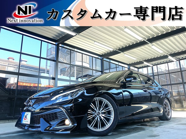 マークX 2.5 250G リラックスセレクション 