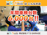 年間車検台数6,000台!整備、板金、車検もお任せください!!【HPもご覧ください☆ https://k-smile.jp/sanin/ 】