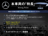 Aクラス A180 スタイル AMGライン 