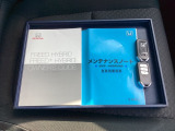 取扱説明書やメンテナンスノートもそろっています。スペアキーもそろっているので家族と共有することができ、紛失・破損した際も迅速な対応ができるので安心です。