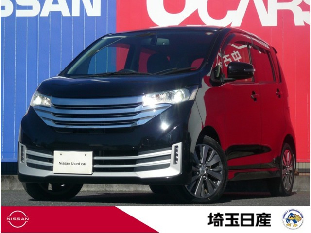 デイズライダーハイウェイスター X