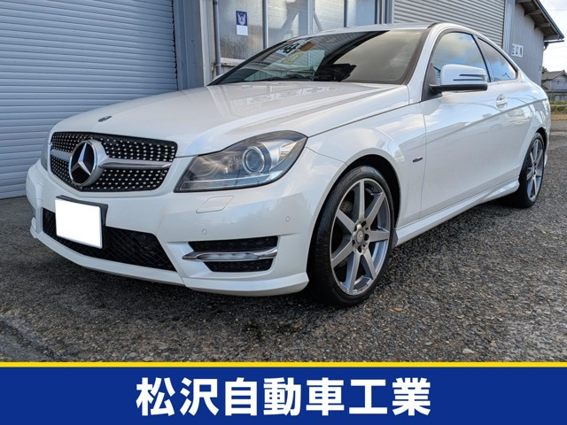 CクラスクーペC250 ブルーエフィシェンシー エディション1