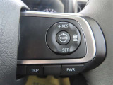 (クルーズコントロール)長距離の高速道路運転がラクラク!セットすればアクセル踏まなくても一定走行します!