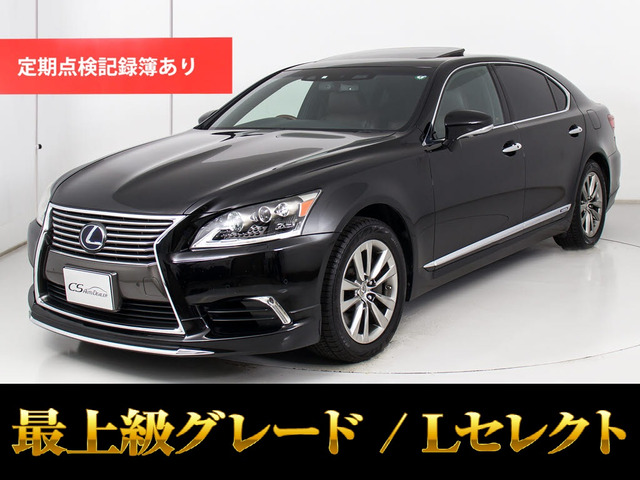 LS600hL エグゼクティブパッケージ 4WDLセレクト 5人 サンルーフ