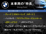 3シリーズツーリング 320d スポーツ 