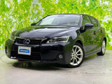【中古車情報】レクサス CT 200h バージョン L  の中古車詳細（走行距離：6.3万km、カラー：ブラックオパールマイカ、販売地域：滋賀県草津市）