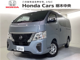 日産 キャラバン