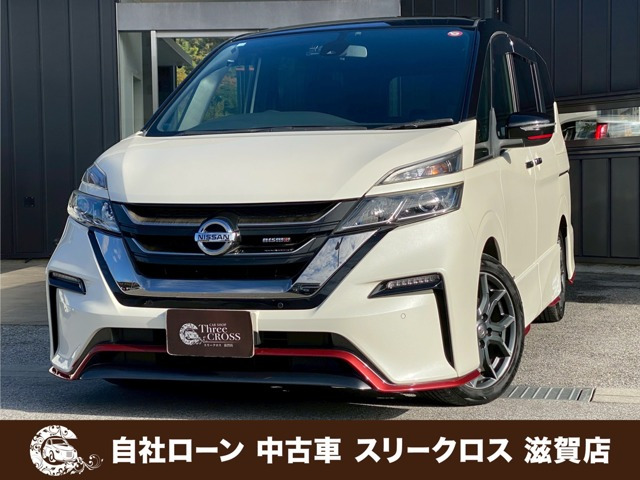 セレナ2.0 NISMO自社 ローン&自社リース取扱店 可決率90パ
