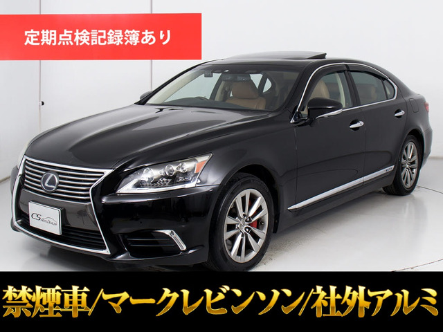 LS600h バージョンL 4WDリアエンターマークレビンソンナイトビュー
