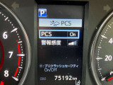 セーフティセンス(プリクラッシュセーフティ)