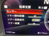 駐車支援(クリアランスソナー)