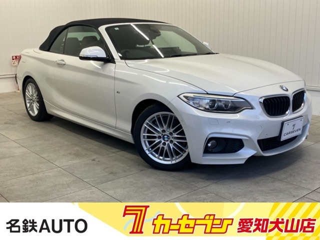 2シリーズカブリオレ220i Mスポーツ