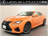 レクサス RC F 5.0