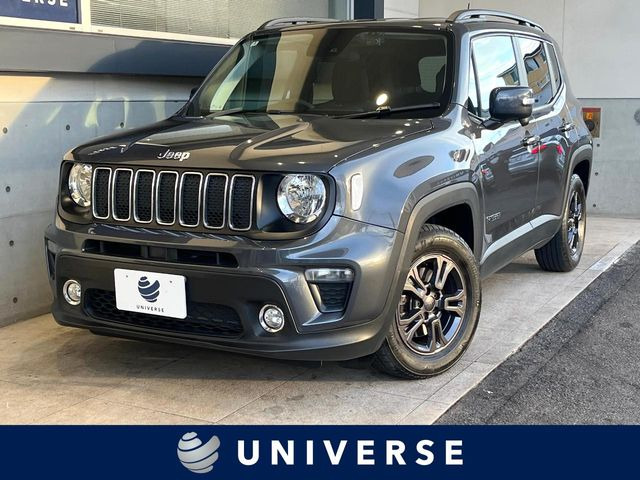 レネゲードロンジチュード