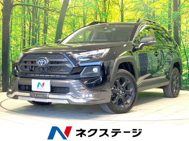 RAV4 2.5 ハイブリッド アドベンチャー オフロードパッケージ II E-Four 4WD （6AA-AXAH54）