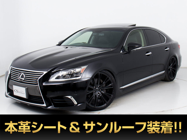 LS460 バージョンC Iパッケージサンルーフ 連眼LEDライト