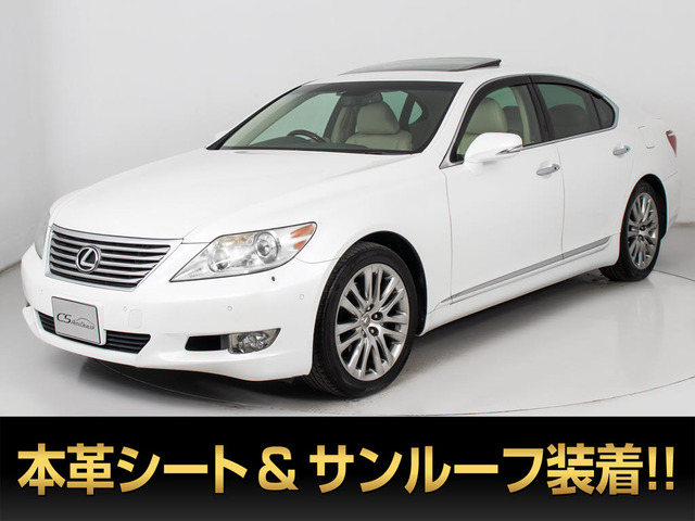 レクサス LS 460 バージョンC Iパッケージ サンルーフ 本革シート