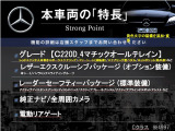 Cクラスオールテレイン C220 d 4マチック (ISG) 4WD 