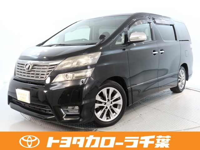 ヴェルファイア 2.4 Z プラチナセレクション 