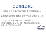 この車の魅力! 唯一無二の個体だと言えます。