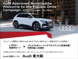 ローンご利用にて、『オプション5万円サポートor全国陸送納車半額』是非この機会にAudi認定中古車をご検討ください。