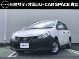 日産 NV150AD