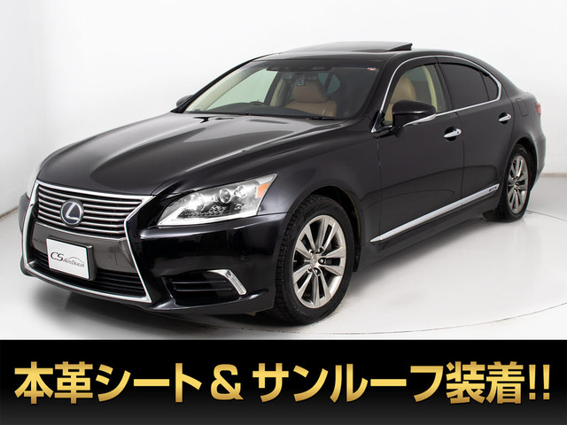 LS600h バージョンC Iパッケージ 4WDサンルーフ BSM LKA