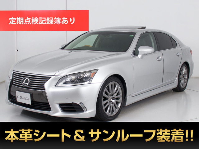 LS460 バージョンLサンルーフ マークレビンソン 連眼LED