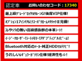 クラウン ハイブリッド 2.5 ロイヤルサルーンG 本革 OP17AW 後席VIP