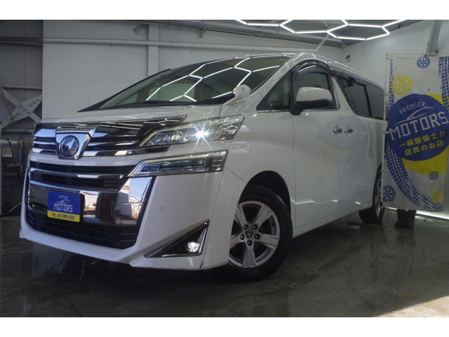 ヴェルファイア2.5 X 4WD3年保証/後期寒冷地/夏冬タイヤ