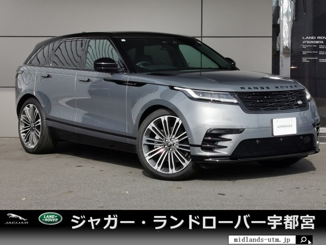レンジローバーヴェラールダイナミック HSE 2.0L D200 ディーゼル 4WD