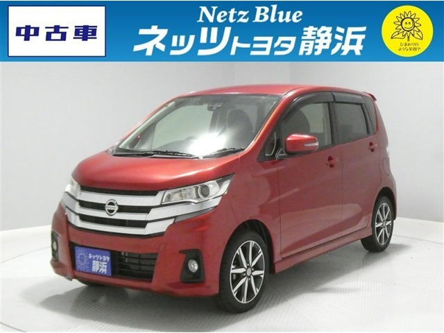 デイズ ハイウェイスター G 