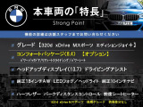 3シリーズツーリング 320d xドライブ Mスポーツ エディション ジョイプラス  4WD 