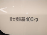 積載量は400kg!