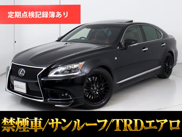 LS460 Fスポーツ クロスライン特別仕様車TRDエアロ