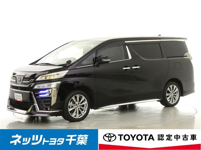 ヴェルファイア 2.5 Z ゴールデンアイズIII 