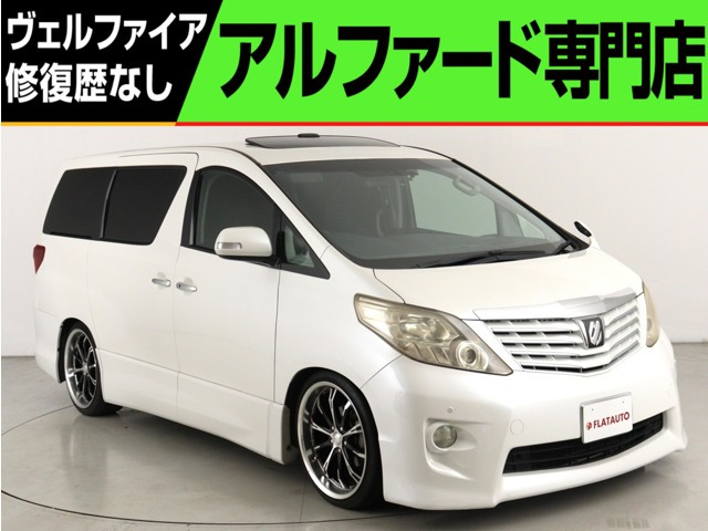 アルファード 2.4 240S プライムセレクションII タイプゴールド (禁煙車)(ツインサン...