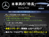 Cクラス C200 アバンギャルド AMGライン 
