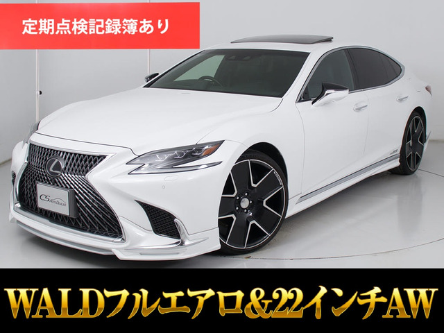 LS500h バージョンL 4WDAWD サンルーフ新品WALDフルエアロ