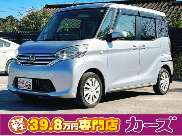 デイズルークス S 保証12ヵ月・走行無制限 キーレス