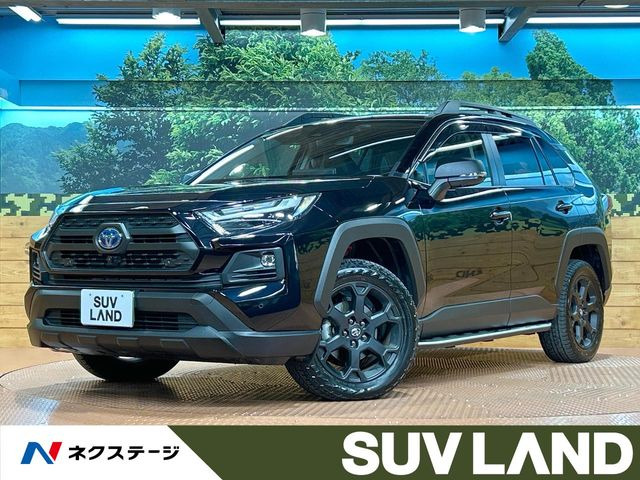 RAV4 2.5 ハイブリッド アドベンチャー オフロードパッケージ II E-Four 4WD （6AA-AXAH54）