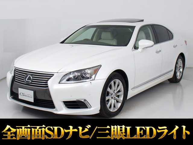 LS460 バージョンLサンルーフ 全画面SDナビ 本革