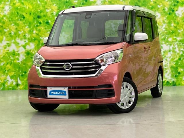 デイズルークスX