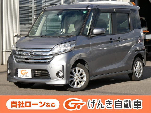 デイズルークス ハイウェイスター X 4WD 