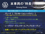 ティグアン  TDI 4モーション ハイライン